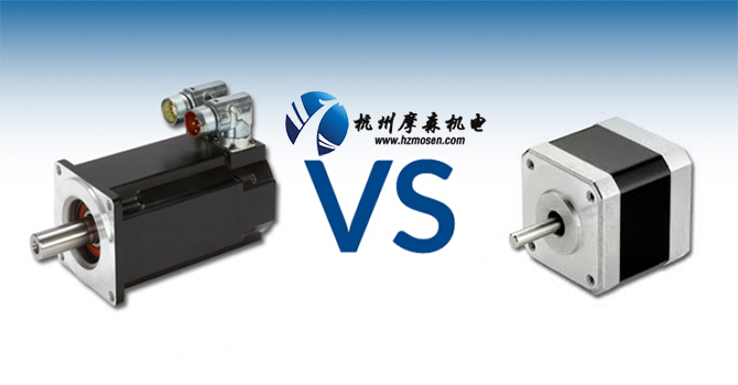 伺服電機(jī)和步進(jìn)電機(jī)有什么區(qū)別？.jpg