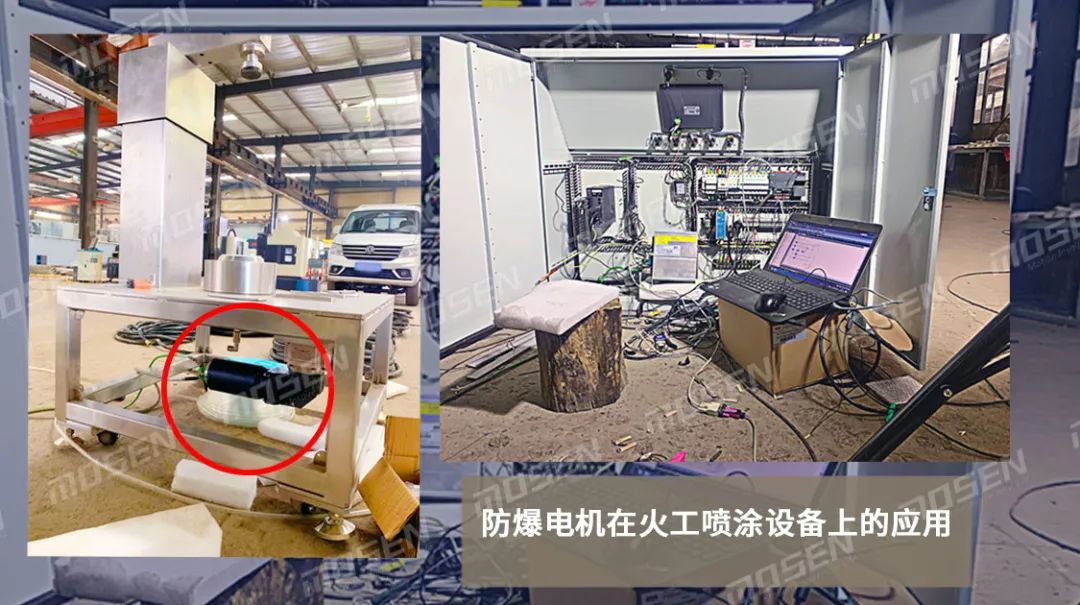 防爆伺服電機在火工噴涂設(shè)備應用.jpeg
